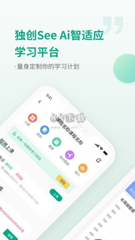 恒企網(wǎng)校APP 6.5.3 更新版