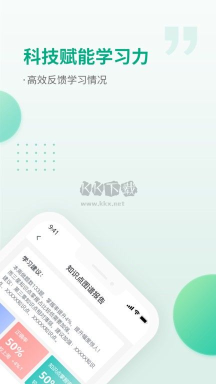 恒企網(wǎng)校APP 6.5.3 更新版