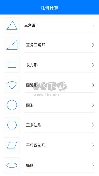 幾何畫板應用程序 4.0 版