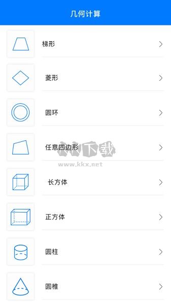 幾何畫板應用程序 4.0 版