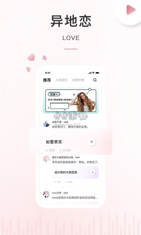 空空魚APP 版本4.4.9