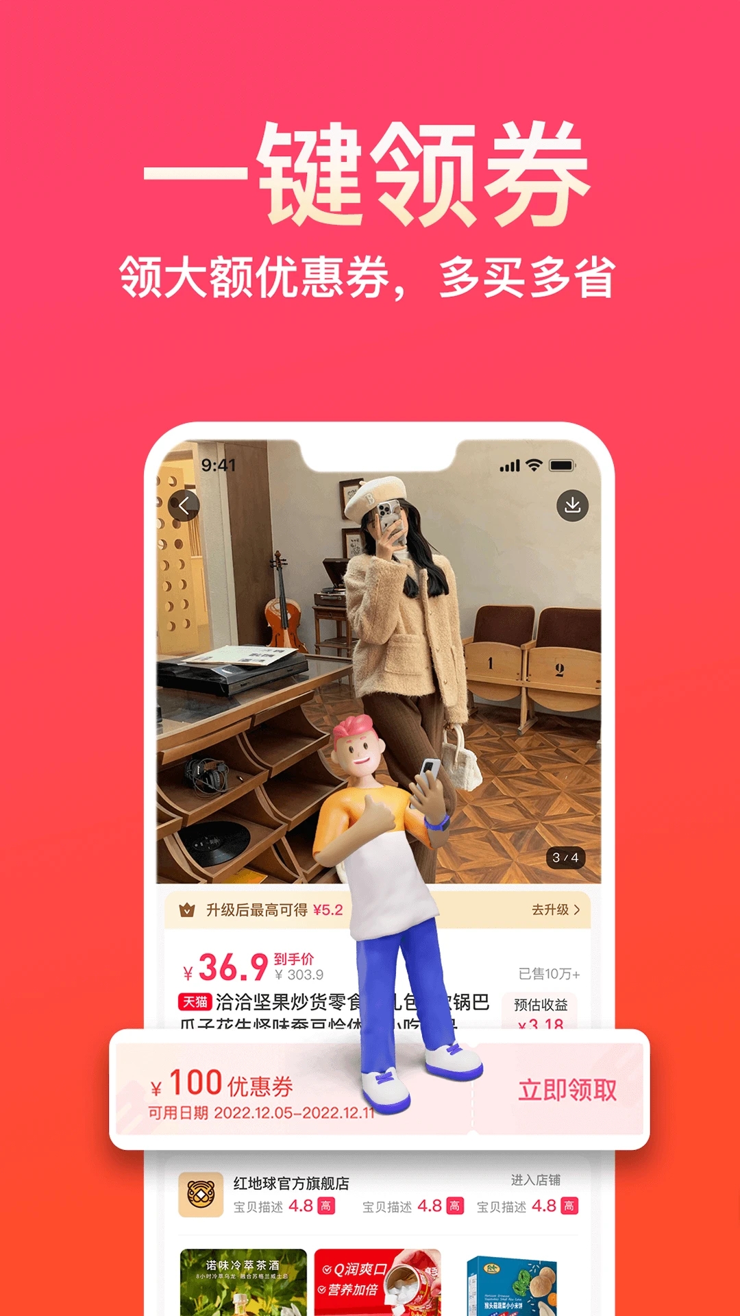 易米國際App最新版本