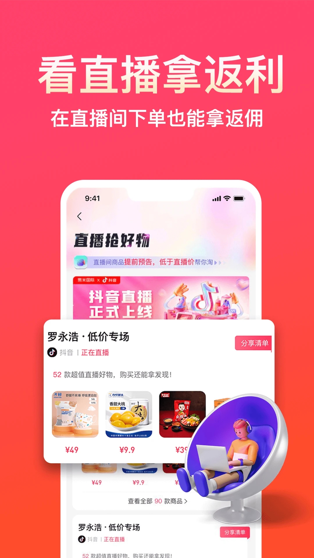 易米國際App最新版本