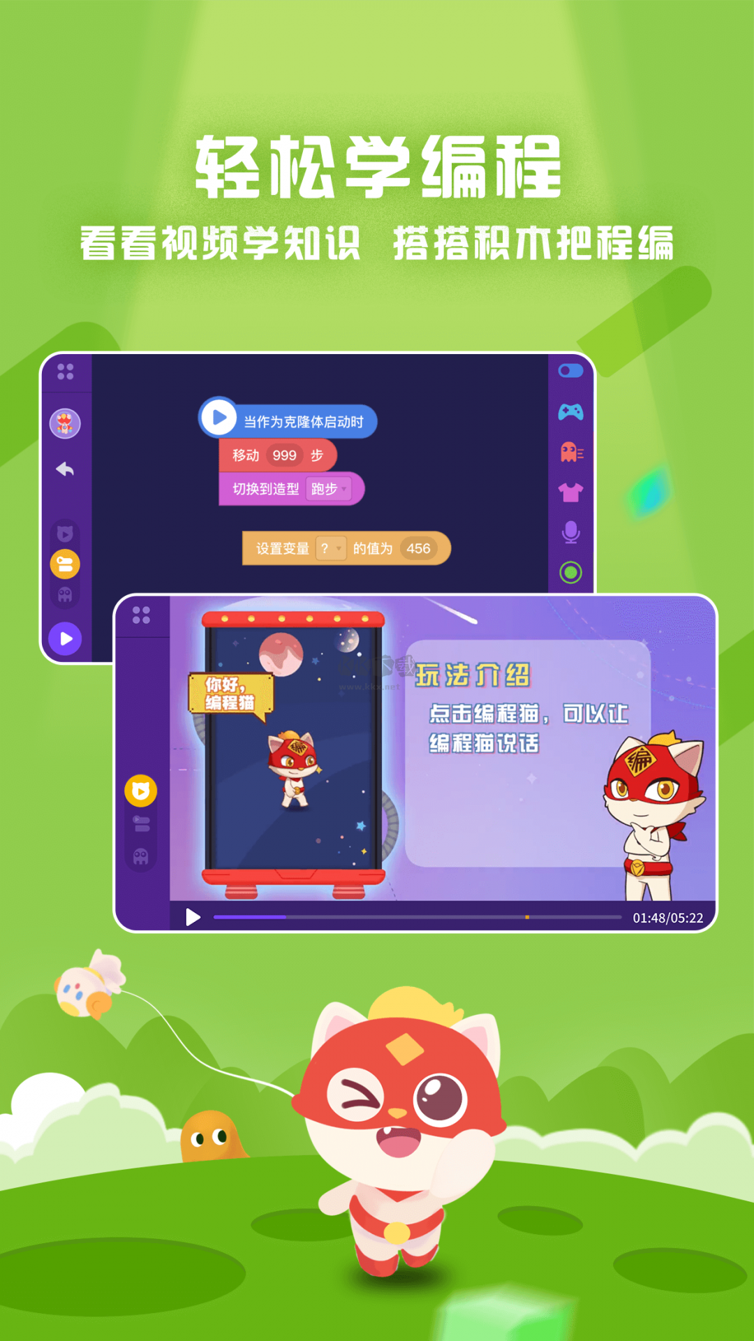 探月少兒編程2024官方正版 v4.2.9 更新版