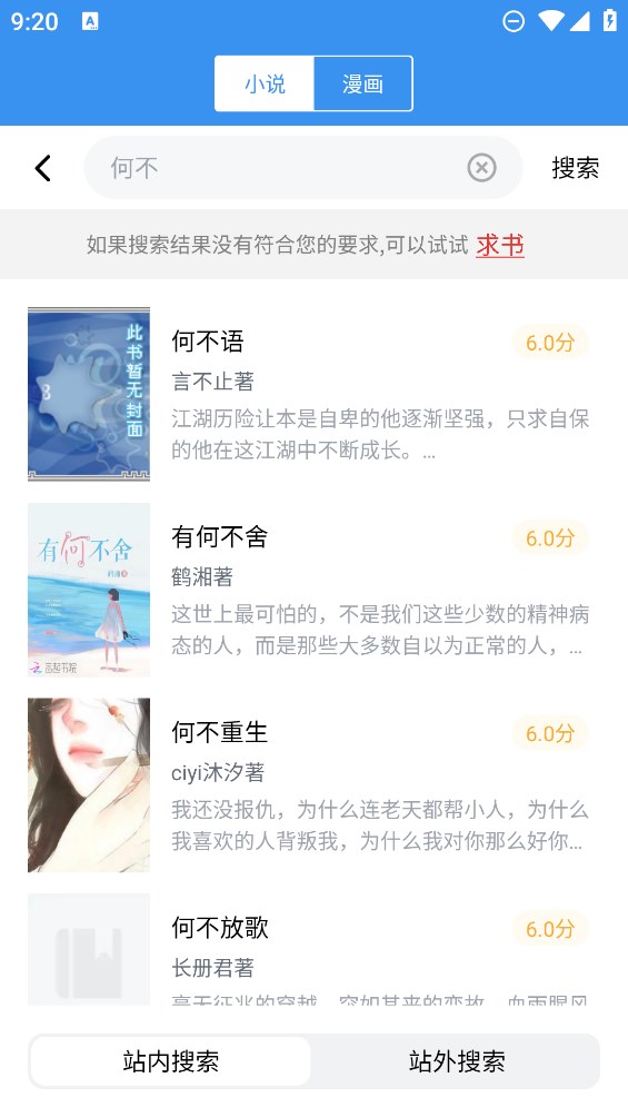 完美版筆趣閣應(yīng)用