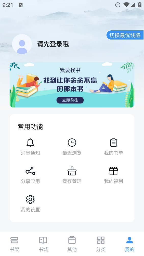 完美版筆趣閣應(yīng)用