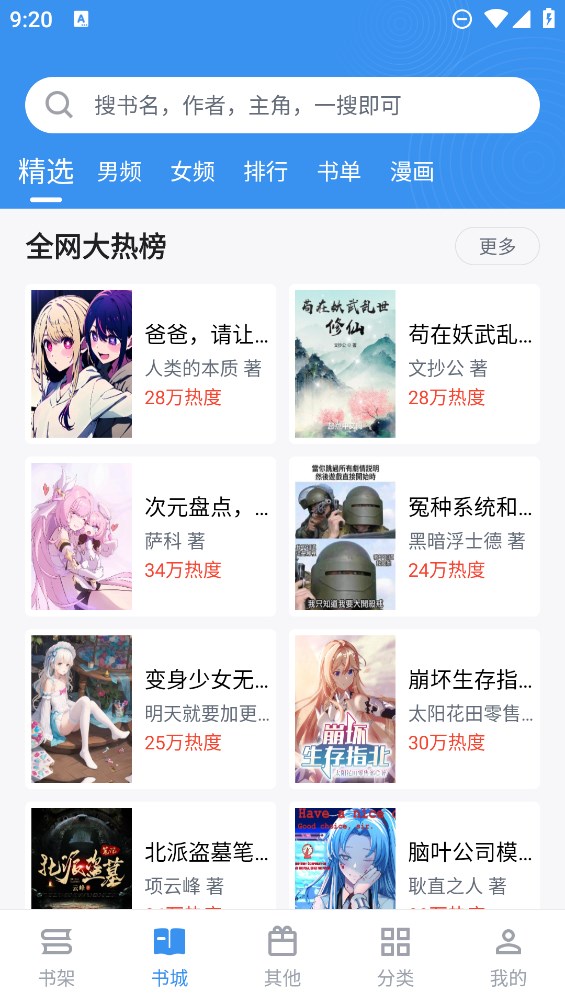 完美版筆趣閣應(yīng)用