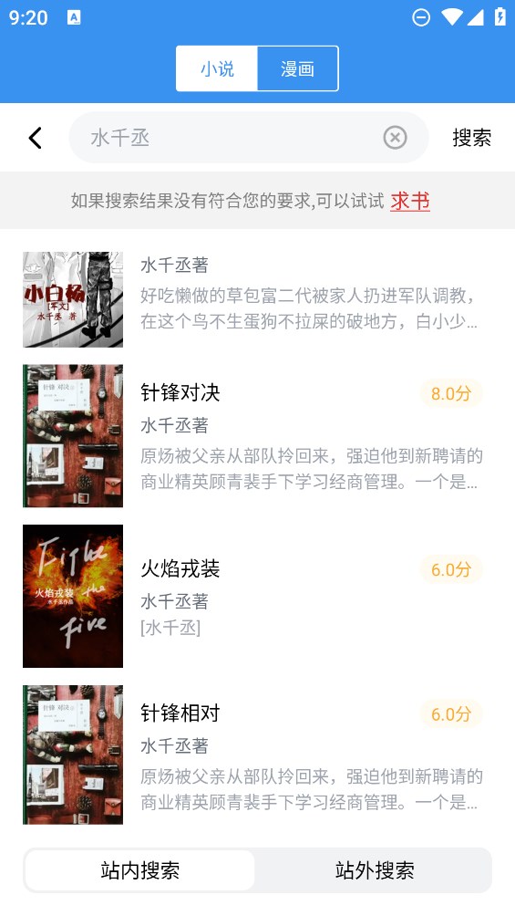完美版筆趣閣應(yīng)用