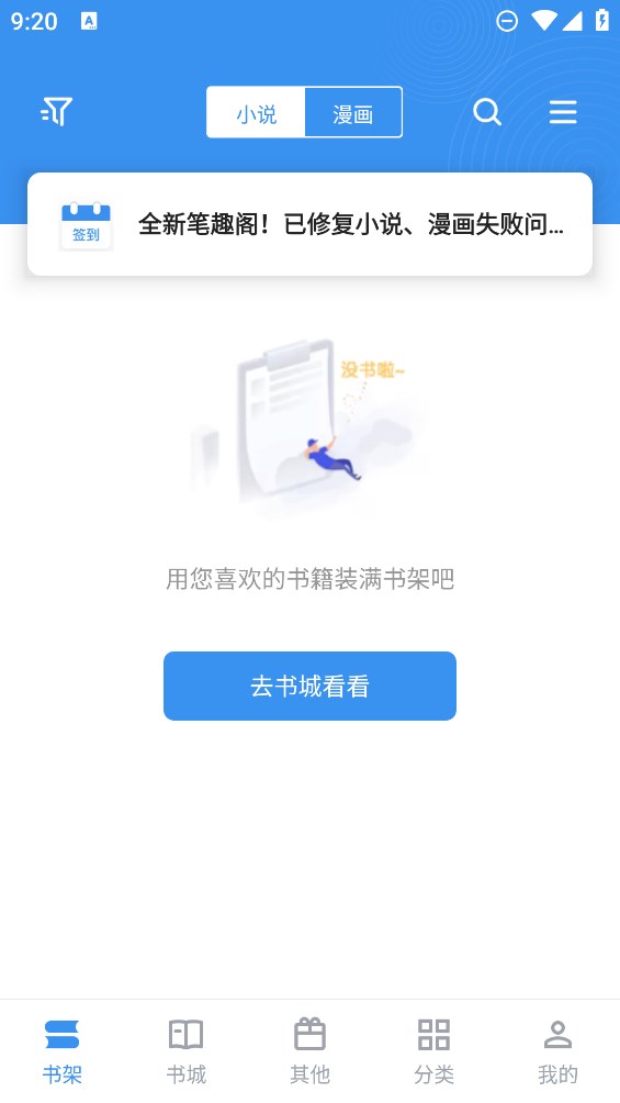 完美版筆趣閣應(yīng)用