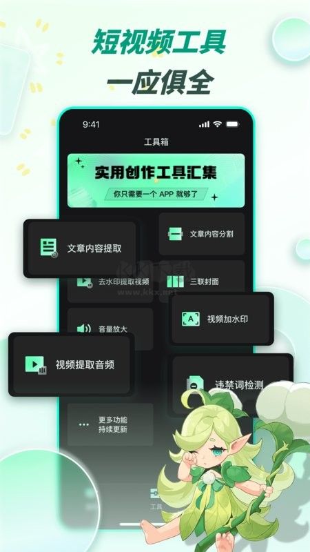 漫影快剪 v1.9.0 破解版本