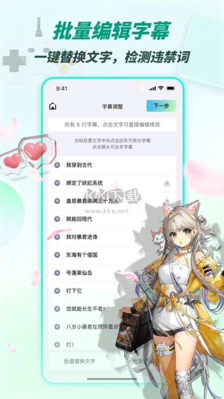 漫影快剪 v1.9.0 破解版本