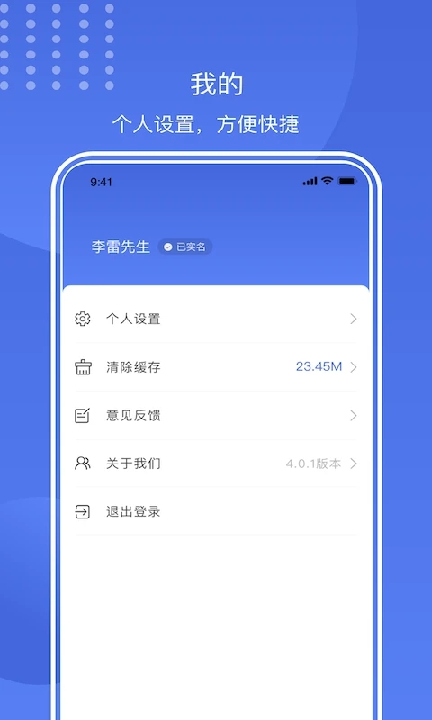 閃薪薪App新版
