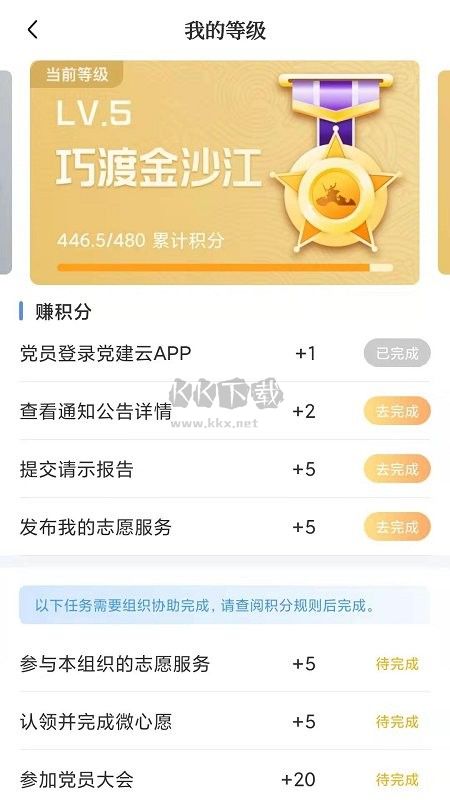 贛鄱黨建云APP 5.6.3版