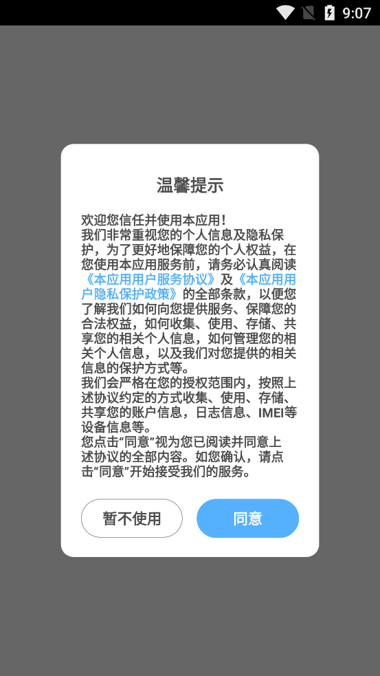 恒星云學(xué)堂官方應(yīng)用