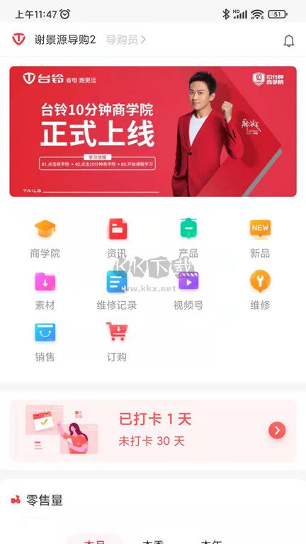 鈴導(dǎo)者APP 3.0.3.30版