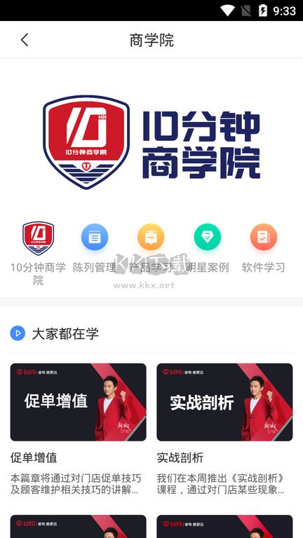 鈴導(dǎo)者APP 3.0.3.30版