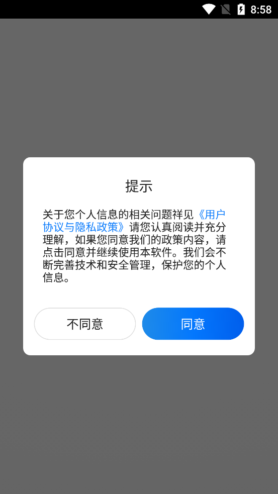 易公正通用版（通用版）