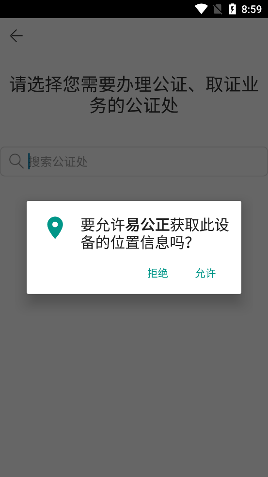 易公正通用版（通用版）