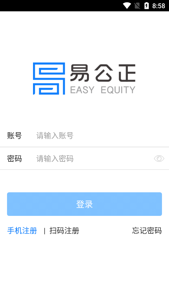 易公正通用版（通用版）