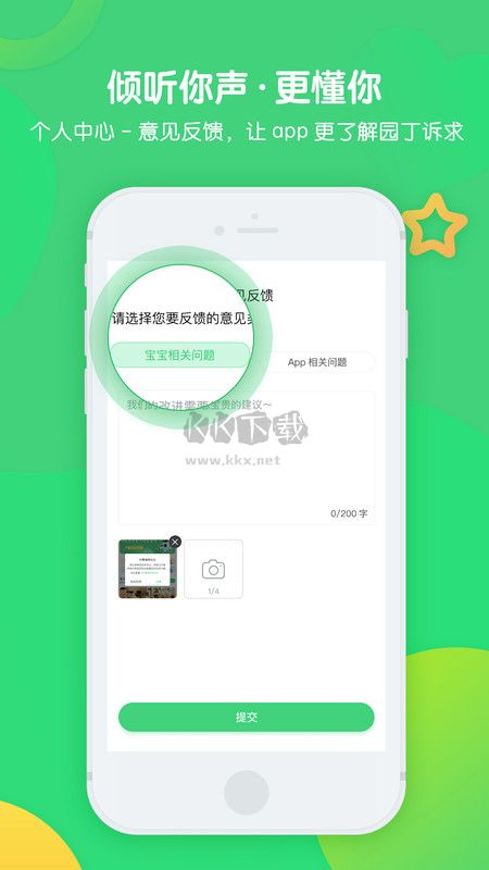 松果園丁2024官方正版 v3.7.7 版