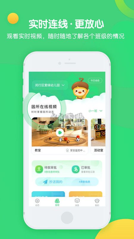 松果園丁2024官方正版 v3.7.7 版