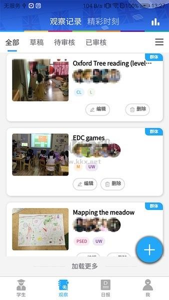 LearningStory 教師端應(yīng)用程序 v2.0.5