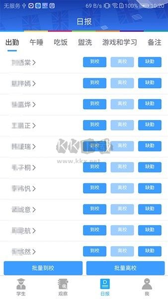 LearningStory 教師端應(yīng)用程序 v2.0.5