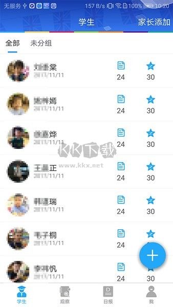 LearningStory 教師端應(yīng)用程序 v2.0.5