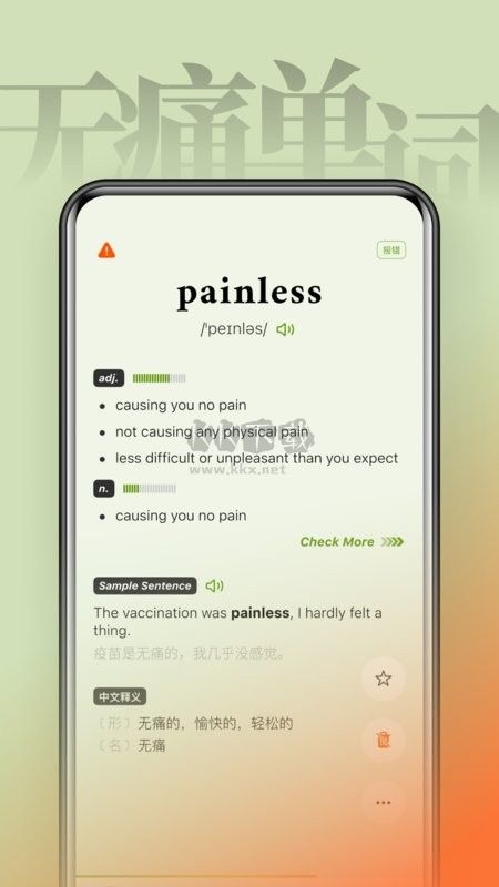 無痛單詞應(yīng)用程序 v1.2.1