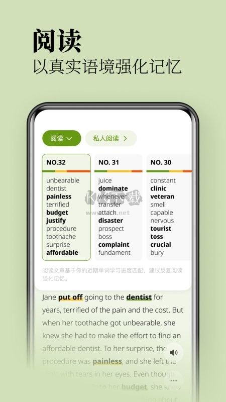 無痛單詞應(yīng)用程序 v1.2.1