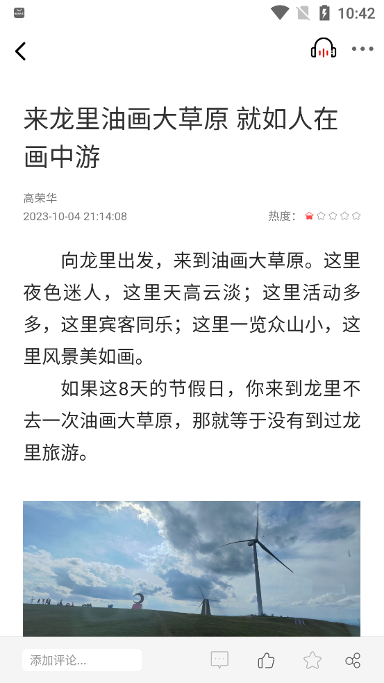 龍里融媒官方應(yīng)用