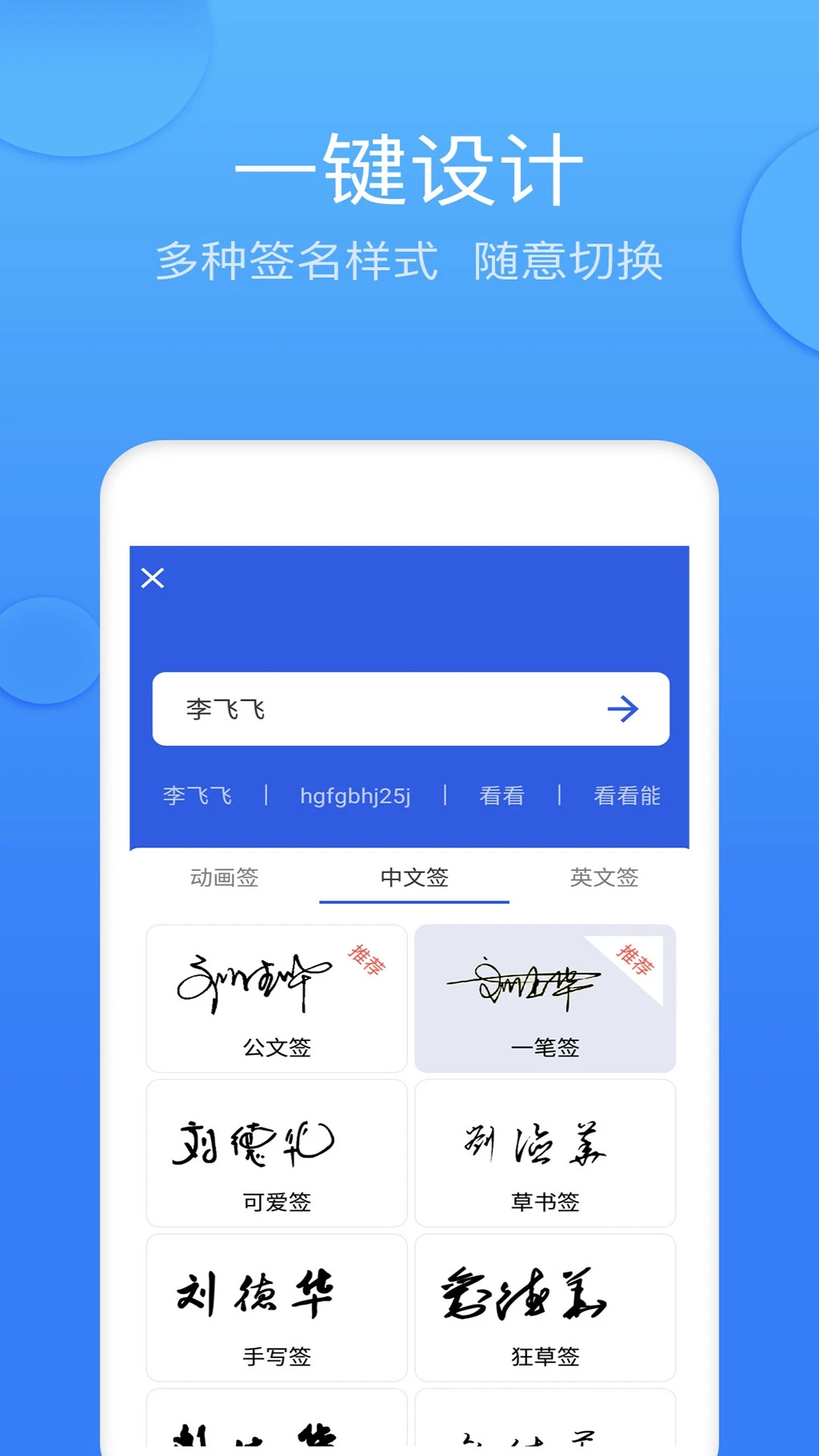 墨簽藝術(shù)簽名官方版
