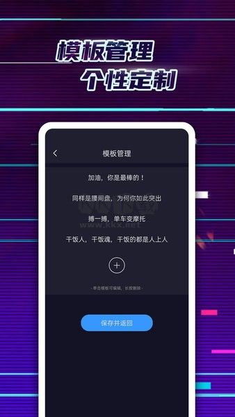 LED彈幕神器應(yīng)用程序 v2.0.6