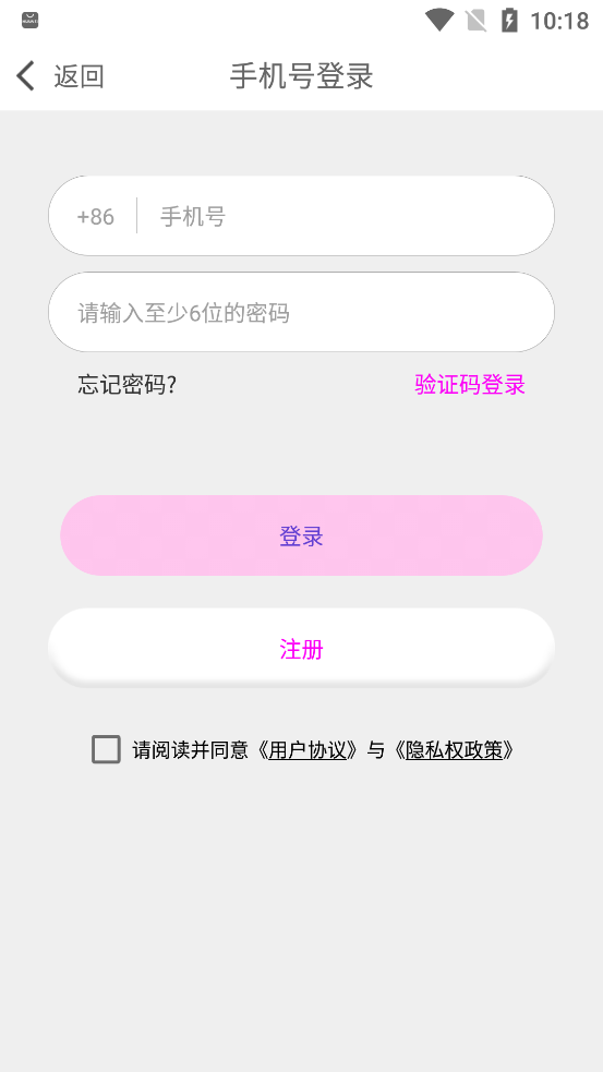 尖聊交友App最新版本