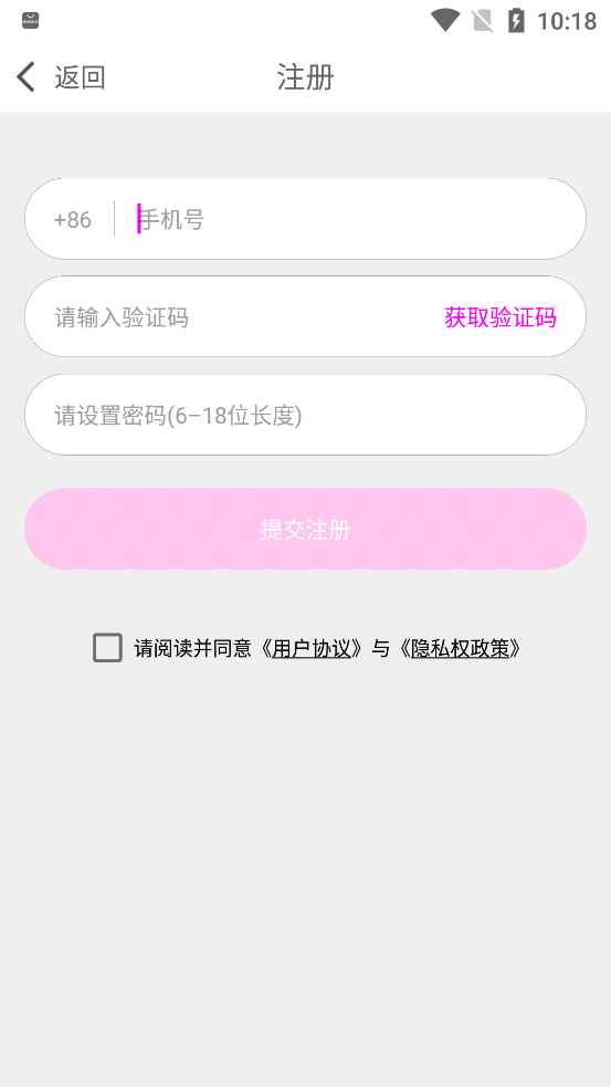 尖聊交友App最新版本