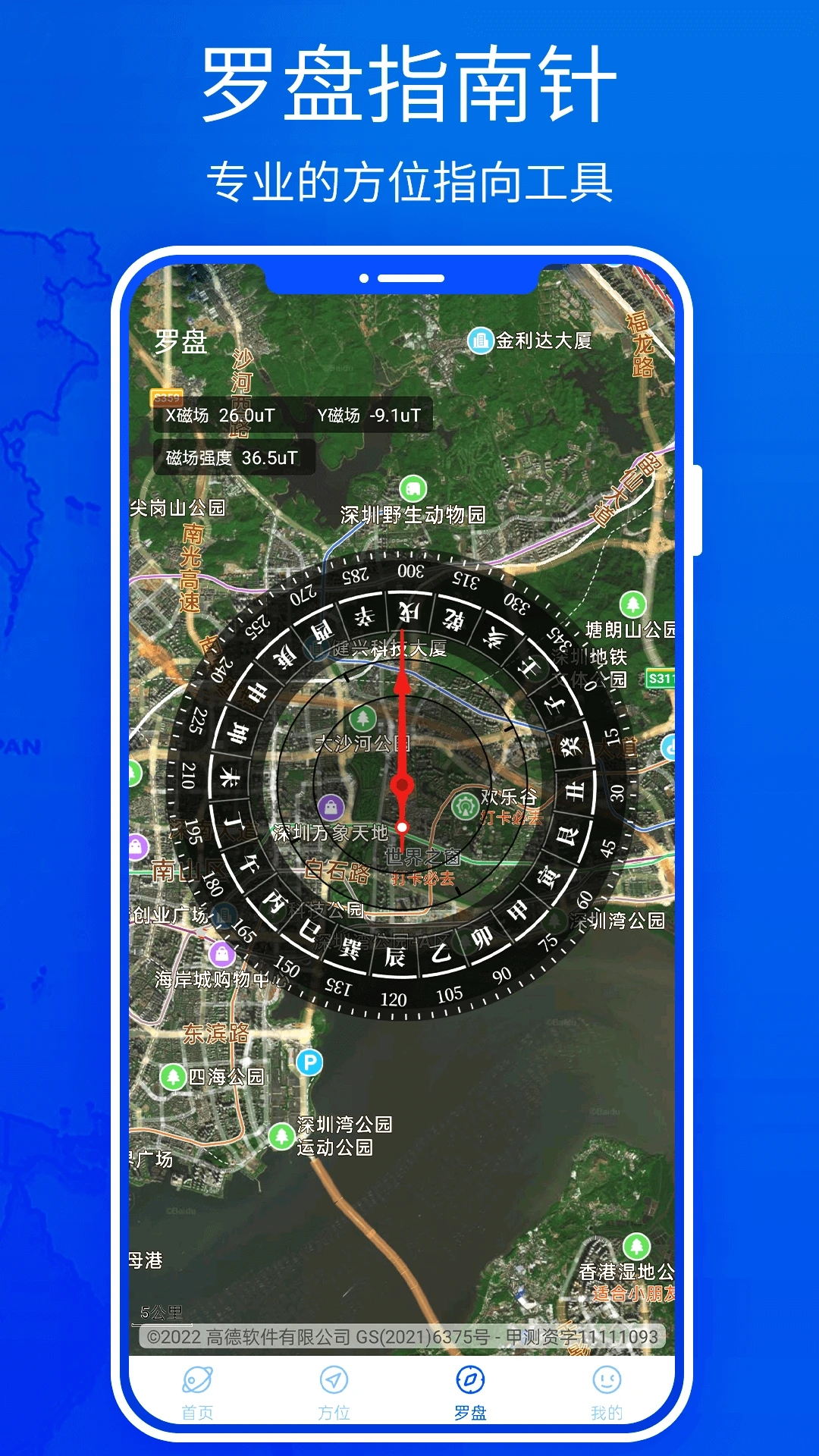 峰華3D高清地圖官方版