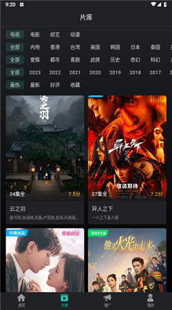 海鷗影評APP安卓2024版 v3.9.1