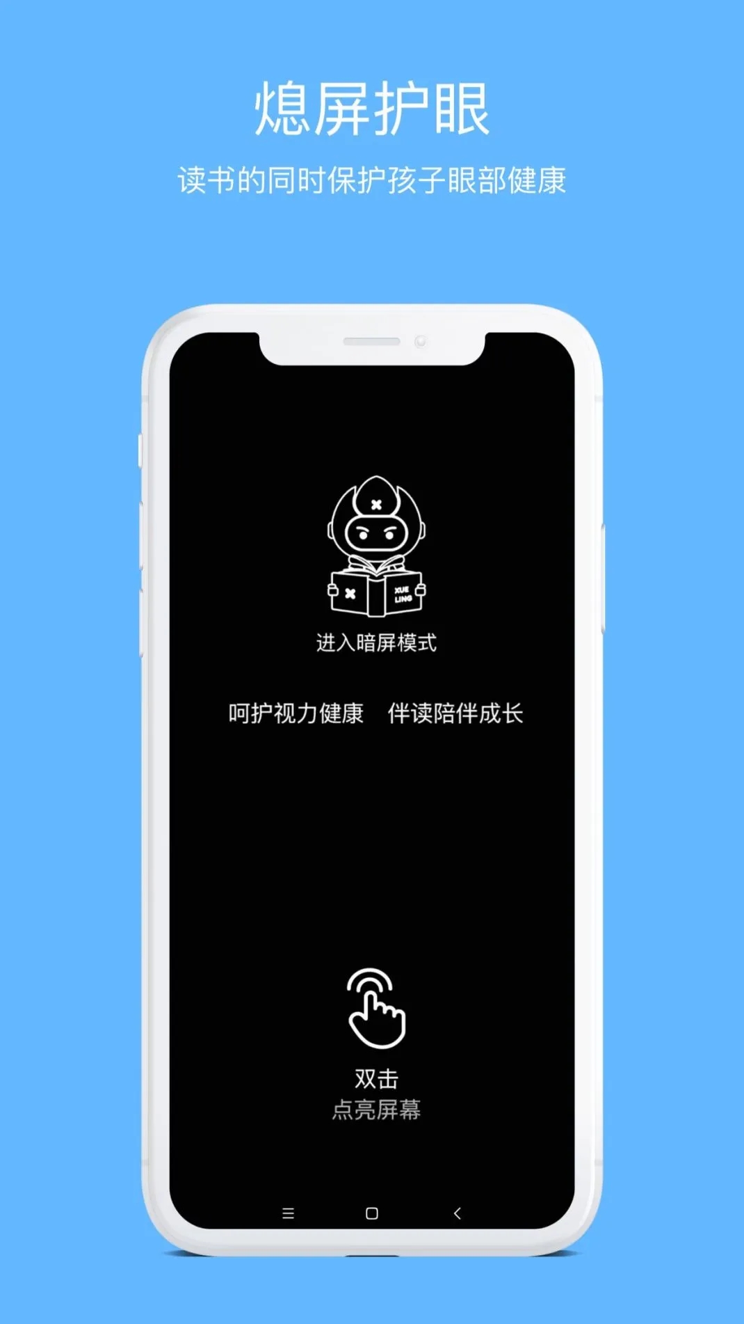 靈伴讀App安卓版本