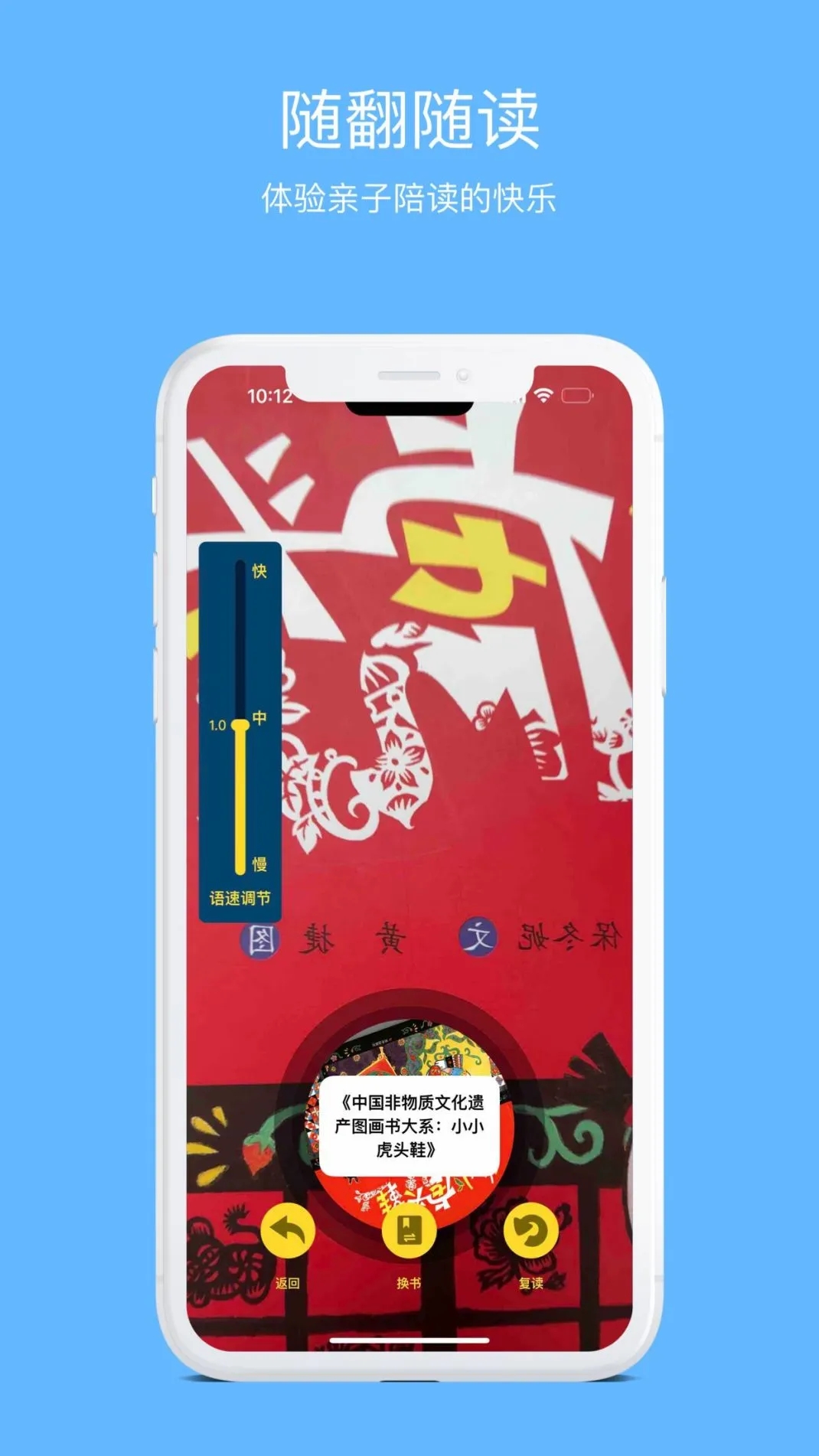 靈伴讀App安卓版本
