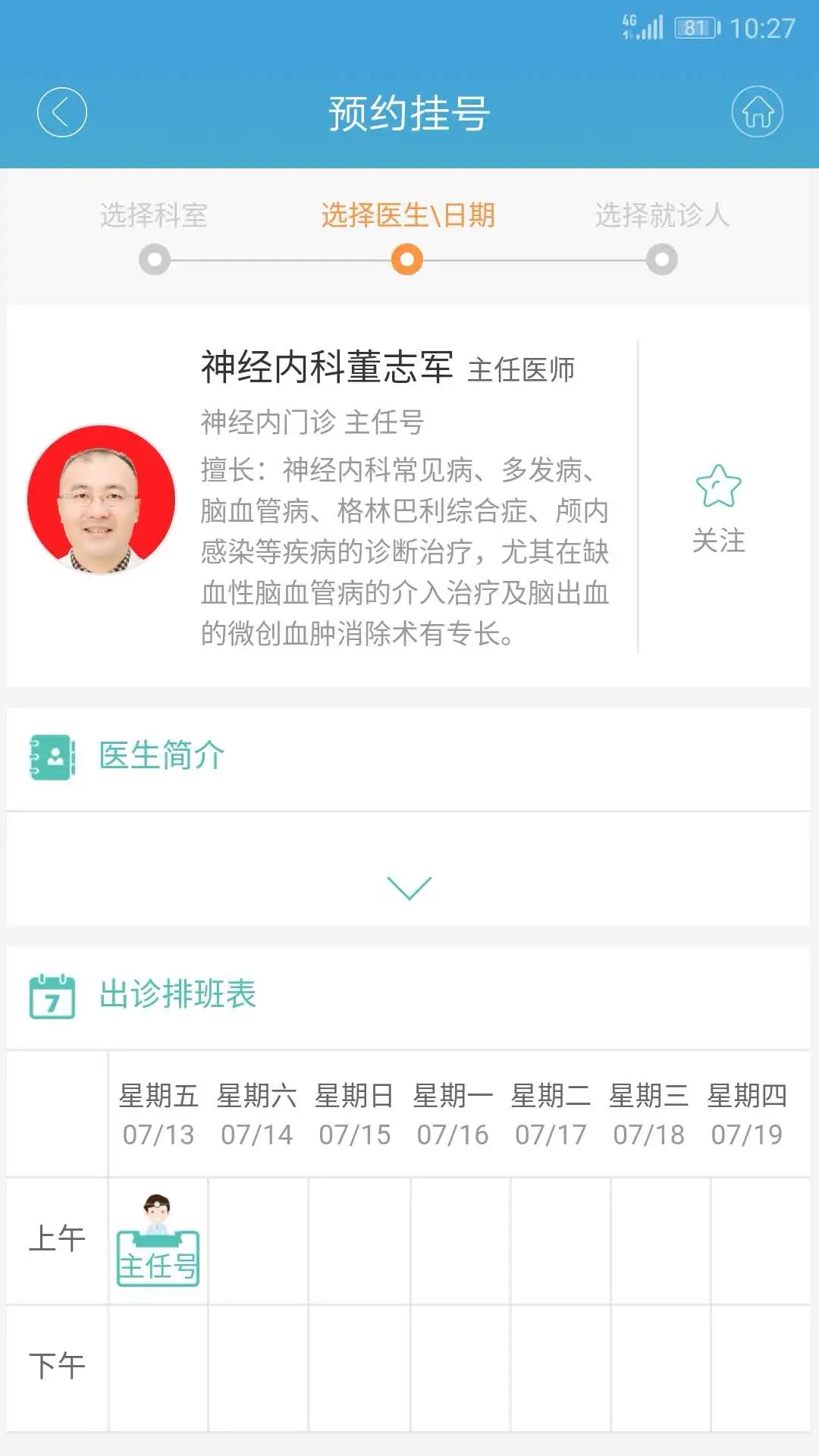 赤峰市醫(yī)院最新版本app