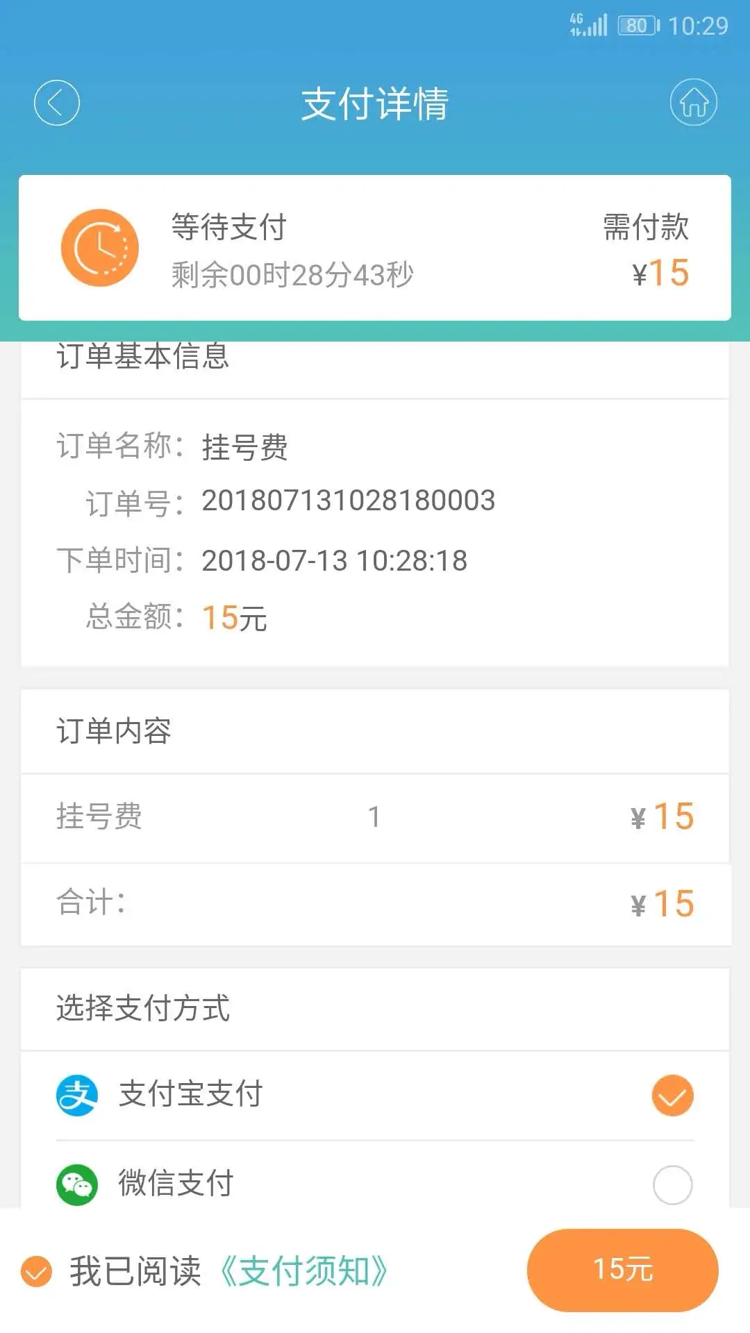 赤峰市醫(yī)院最新版本app