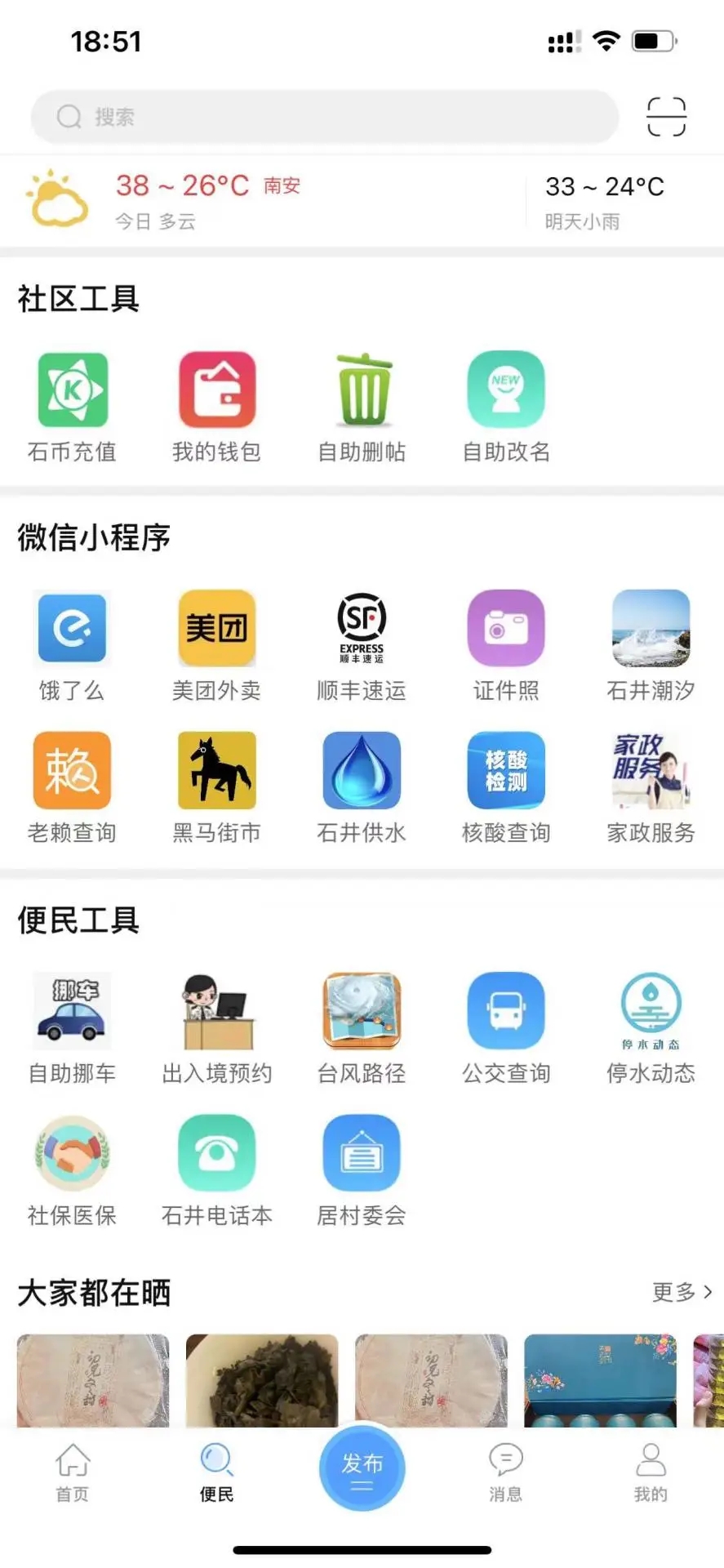石井論壇官方應(yīng)用