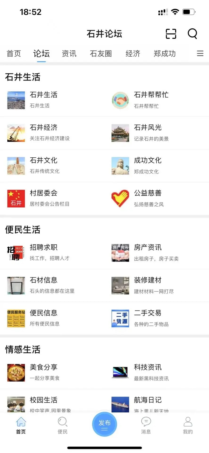 石井論壇官方應(yīng)用
