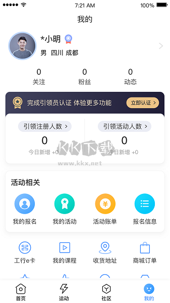 引體向上應(yīng)用程序 v2.7.12