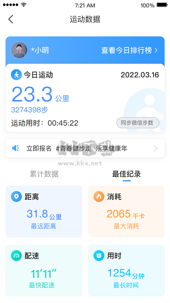 引體向上應(yīng)用程序 v2.7.12