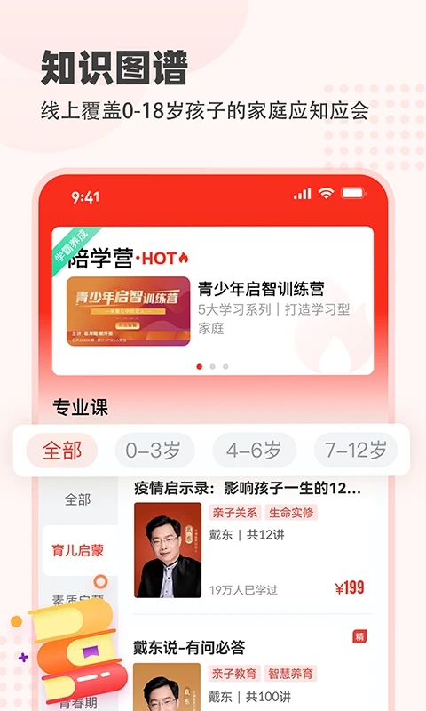 “眾學(xué)App最新版本”