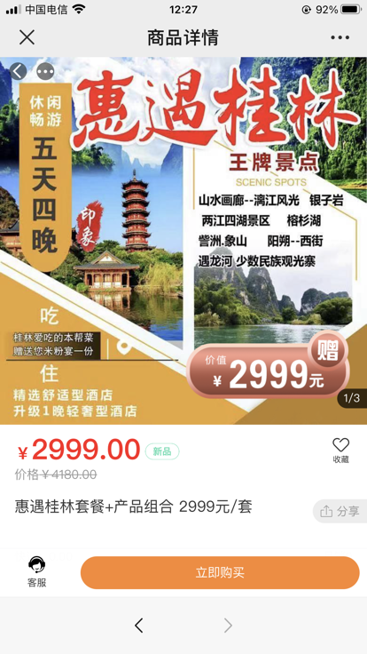 壹哲旅行app最新版本
