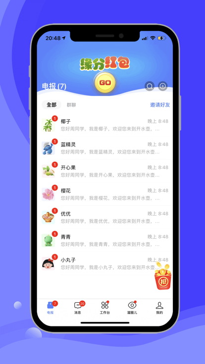 開水壺應(yīng)用最新版本