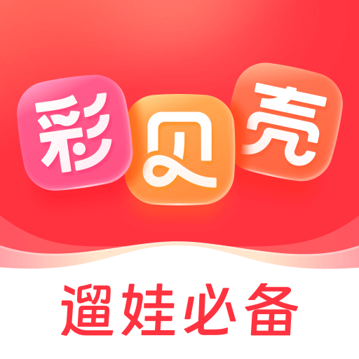 彩貝殼APP 5.6.4 版本更新