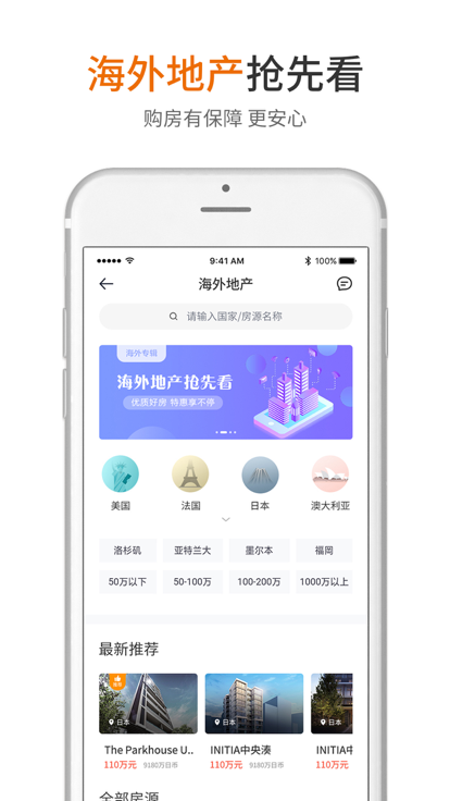 北區(qū)房應(yīng)用最新版本